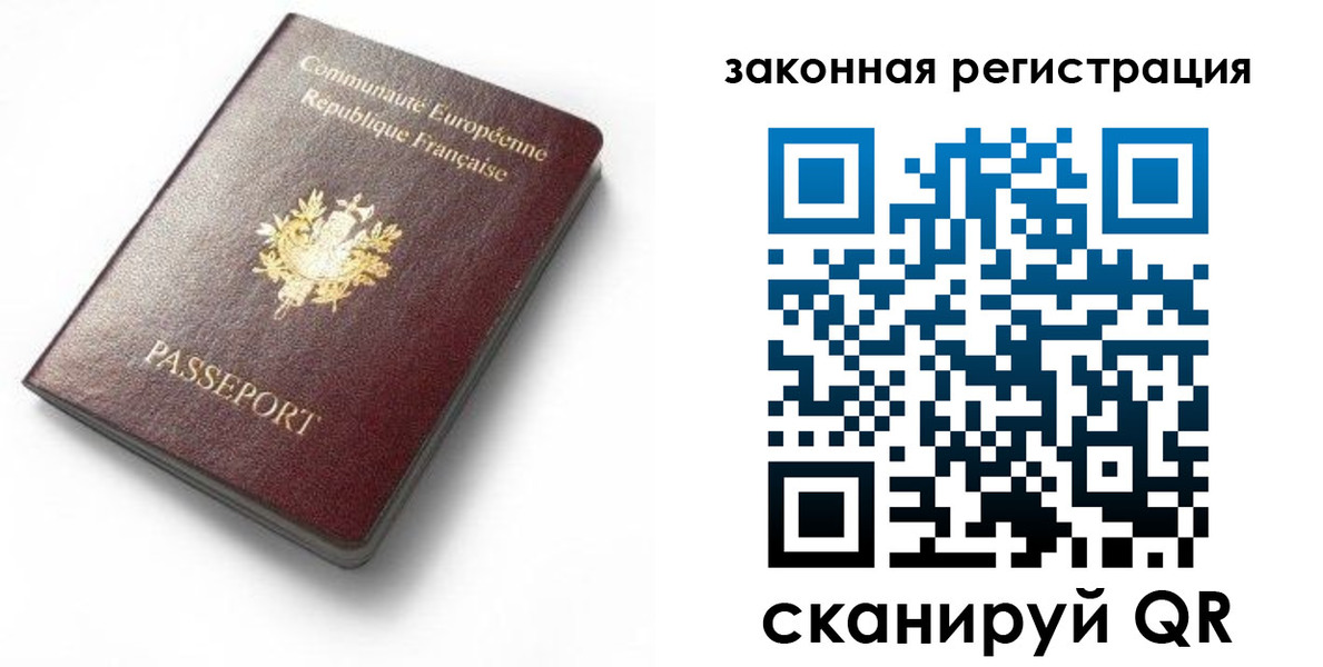 прописка паспорт в Ипатово