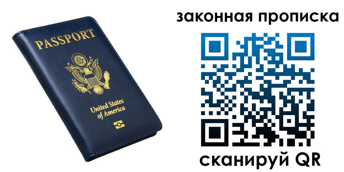 временная регистрация в квартире в Ипатово