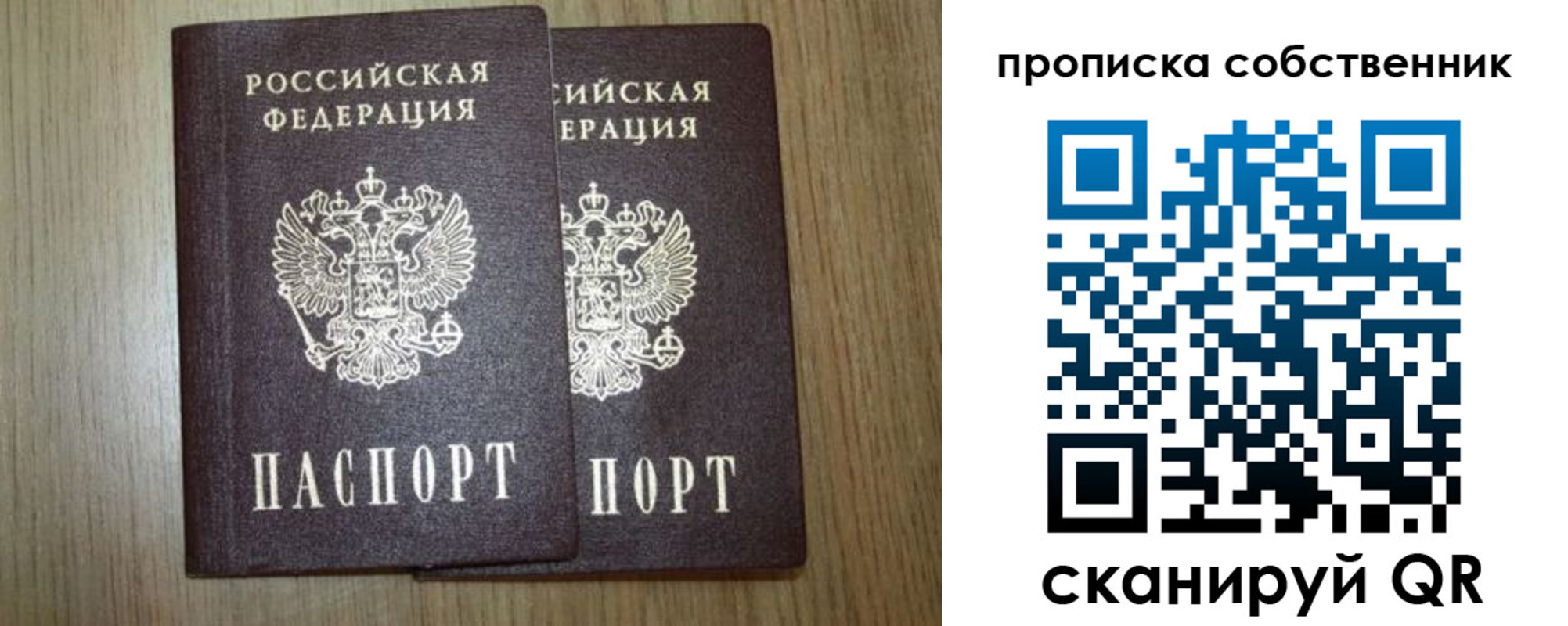 прописка в Ипатово