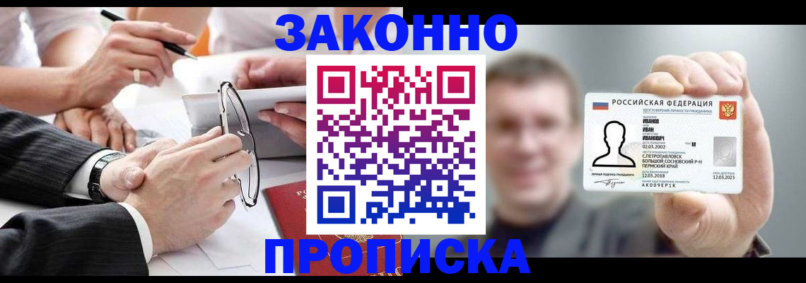временная регистрация надежно в Ипатово