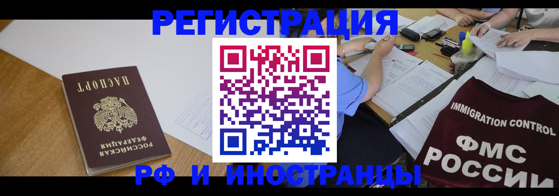 прописка иностранных граждан в Ипатово