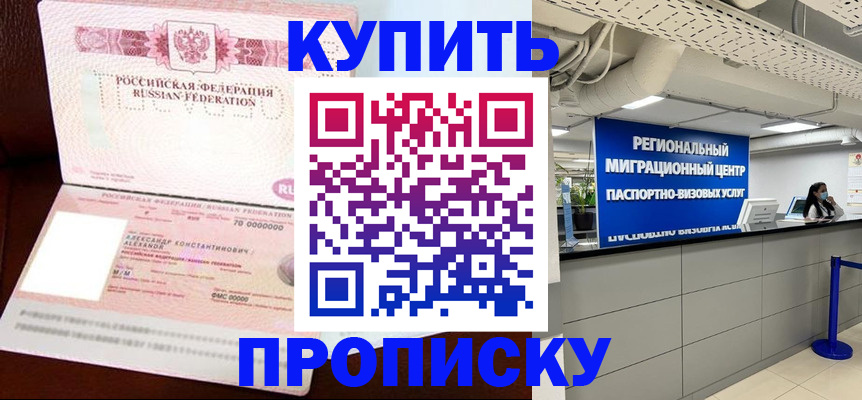 временная регистрация гарантия в Ипатово