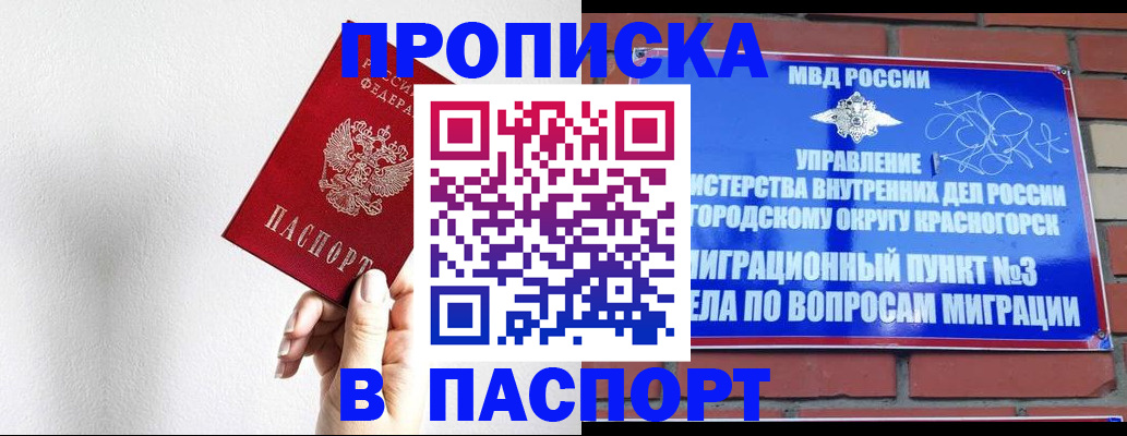 временная регистрация госуслуги в Ипатово